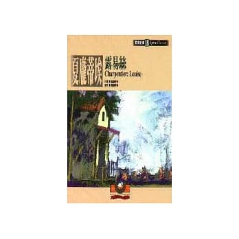 【歌剧经典18】夏庞蒂埃：露易丝 pdf epub mobi 电子书 下载