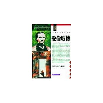 爱伦坡传 pdf epub mobi 电子书 下载