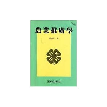 农业推广学 pdf epub mobi 电子书 下载