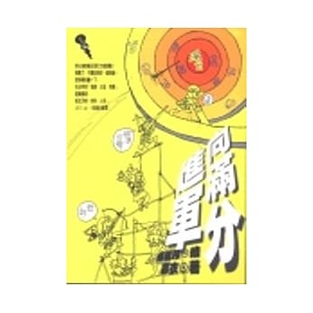 向满分进军－66条夺标捷径 pdf epub mobi 电子书 下载