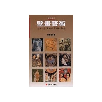 壁画艺术 pdf epub mobi 电子书 下载