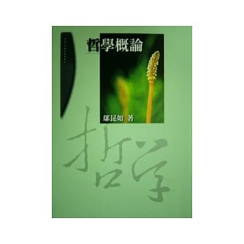 哲学概论(邬)(五版) pdf epub mobi 电子书 下载
