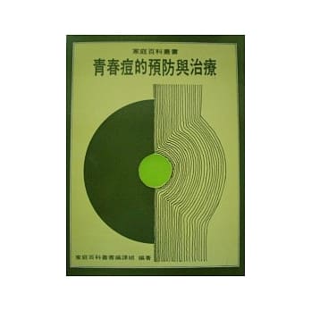 青春痘的预防与治疗 pdf epub mobi 电子书 下载