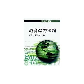 教育学方法论(贾.杨) pdf epub mobi 电子书 下载