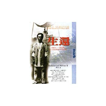 生还 pdf epub mobi 电子书 下载