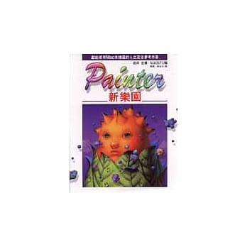 PAINTER 新乐园 pdf epub mobi 电子书 下载