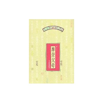 摩登父母 pdf epub mobi 电子书 下载