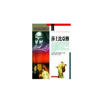 莎士比亚传 pdf epub mobi 电子书 下载