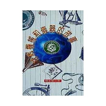 材料.机械和仪器的故事 pdf epub mobi 电子书 下载