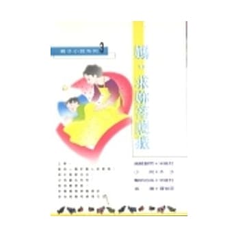 妈，求妳答应我 pdf epub mobi 电子书 下载