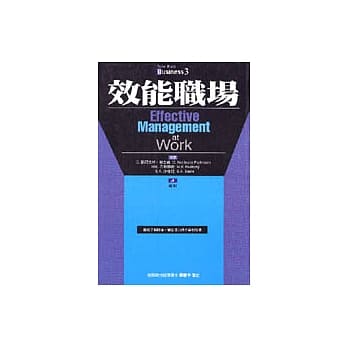 效能职场 pdf epub mobi 电子书 下载