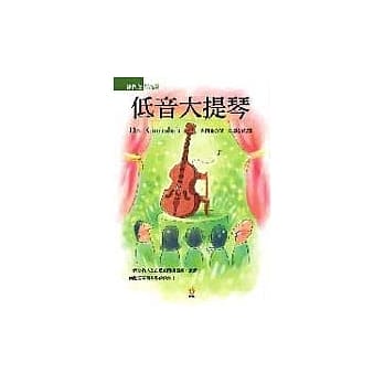 低音大提琴 pdf epub mobi 电子书 下载