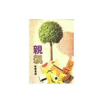 亲亲 pdf epub mobi 电子书 下载