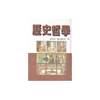 历史哲学 pdf epub mobi 电子书 下载