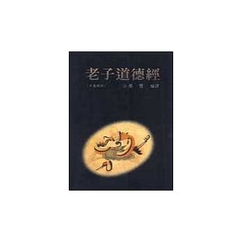 老子道德经（中英对照） pdf epub mobi 电子书 下载
