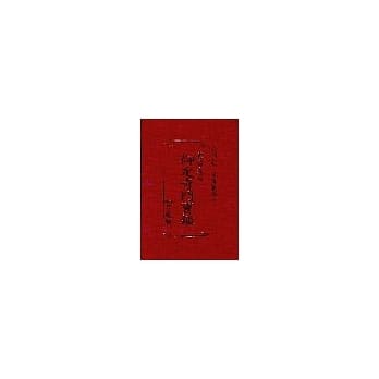 御定奇门宝鑑(阴遁九局) pdf epub mobi 电子书 下载