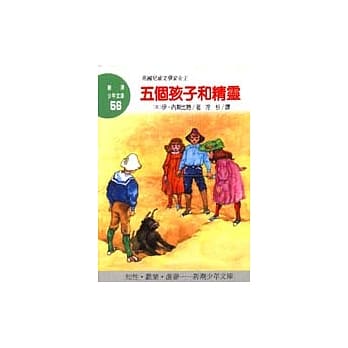 五个孩子和精灵 pdf epub mobi 电子书 下载