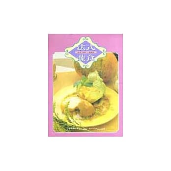 法式蔬食 pdf epub mobi 电子书 下载