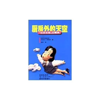 厨房外的天空 pdf epub mobi 电子书 下载