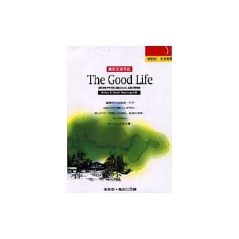 农庄生活手记 The Goods Life 新时代思潮的先锋探险 pdf epub mobi 电子书 下载