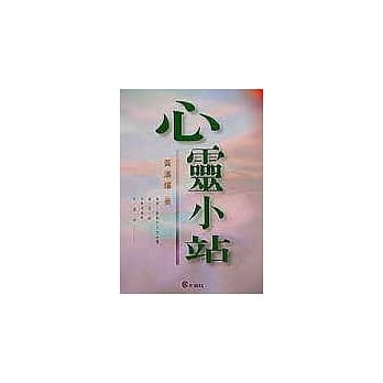 心灵小站 pdf epub mobi 电子书 下载