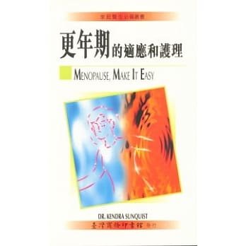更年期的适应和护理 pdf epub mobi 电子书 下载