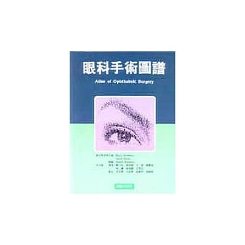 眼科手术图谱 pdf epub mobi 电子书 下载