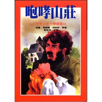 咆哮山庄 pdf epub mobi 电子书 下载