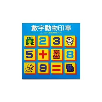 数字动物印章 pdf epub mobi 电子书 下载