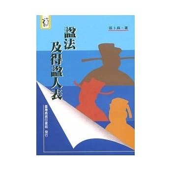 谥法及得谥人表 pdf epub mobi 电子书 下载