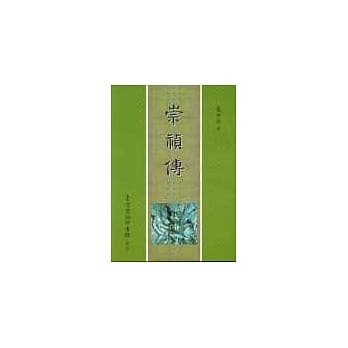 崇祯传 pdf epub mobi 电子书 下载