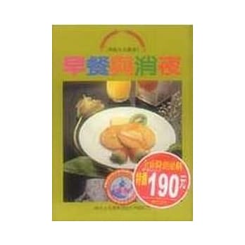 早餐.消夜 pdf epub mobi 电子书 下载