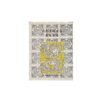 故都皇城建筑装饰图谱 pdf epub mobi 电子书 下载