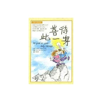 善待此一生 pdf epub mobi 电子书 下载