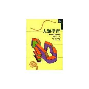 人类学习 pdf epub mobi 电子书 下载