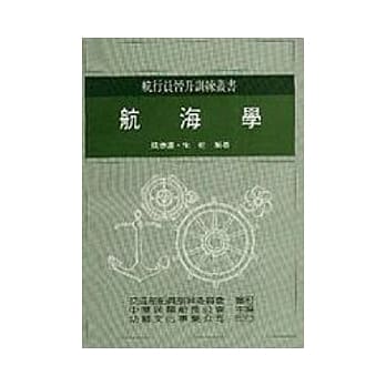 航海学 pdf epub mobi 电子书 下载