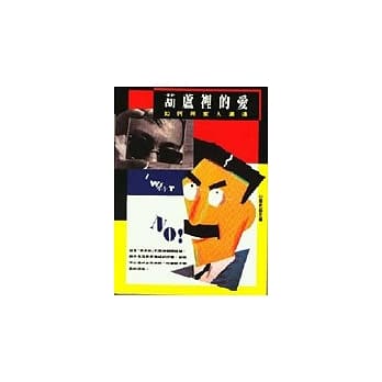 葫芦里的爱--------如何与家人沟通 pdf epub mobi 电子书 下载