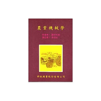 农业机械学 pdf epub mobi 电子书 下载
