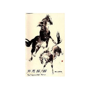奔马扬蹄 pdf epub mobi 电子书 下载