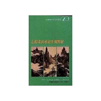 怎样画山水、写生与点景 pdf epub mobi 电子书 下载