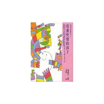 培养快乐的孩子 pdf epub mobi 电子书 下载