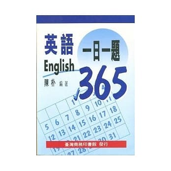 英语一日一题 pdf epub mobi 电子书 下载