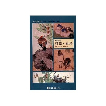 百花．百鸟 pdf epub mobi 电子书 下载