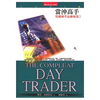 当沖高手：短线操作必胜秘笈 pdf epub mobi 电子书 下载