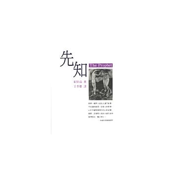 先知 pdf epub mobi 电子书 下载
