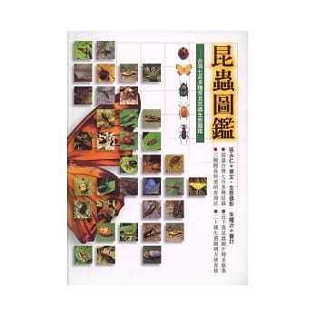 昆虫图鑑 pdf epub mobi 电子书 下载