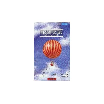 荒谬之旅 pdf epub mobi 电子书 下载