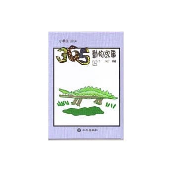 365动物故事(夏)下 pdf epub mobi 电子书 下载