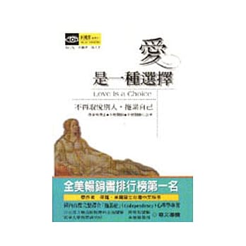 爱是一种选择 pdf epub mobi 电子书 下载