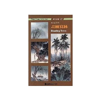 画树写林 pdf epub mobi 电子书 下载